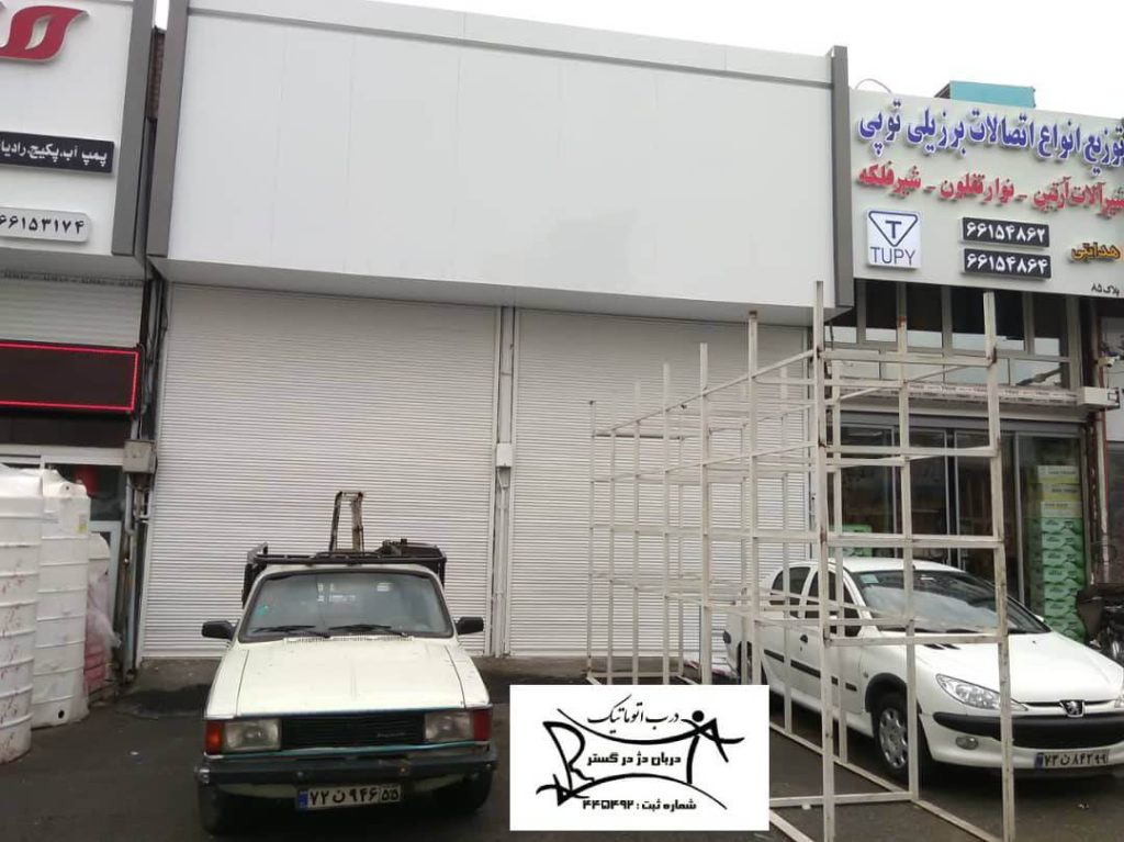 نصب کرکره برقی