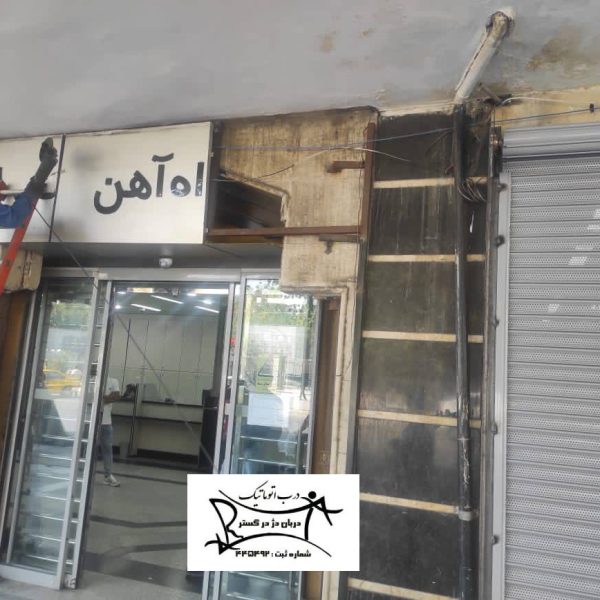 پروژه نصب بانک