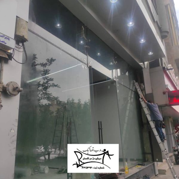 درب شیشه ای مغازه