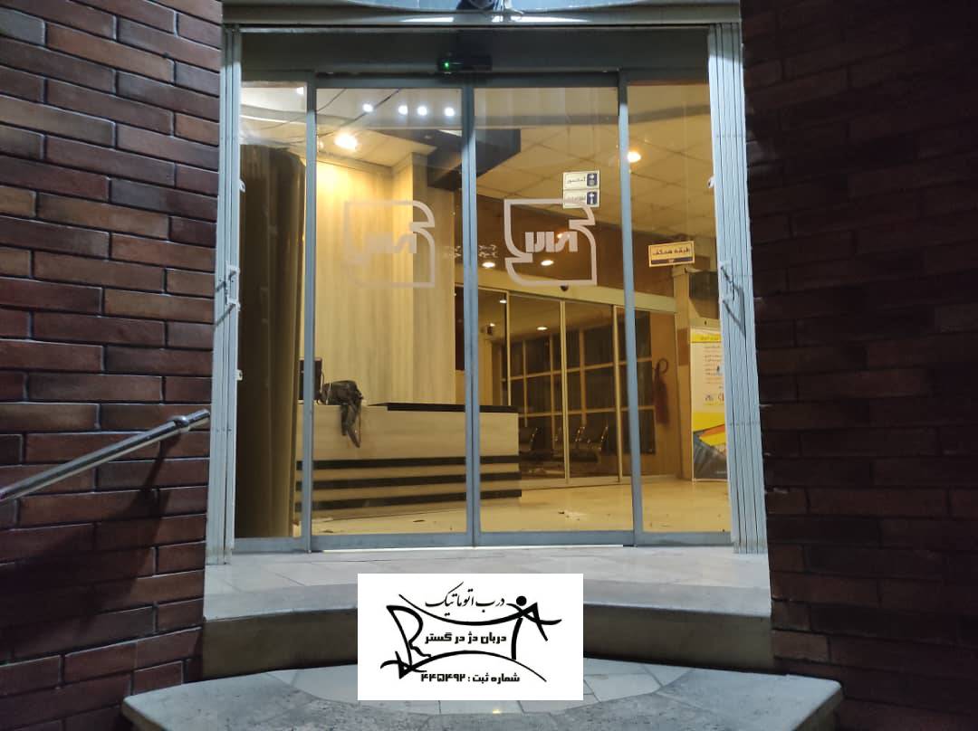 نصب درب های اتوماتیک شیشه ای تلسکوپی