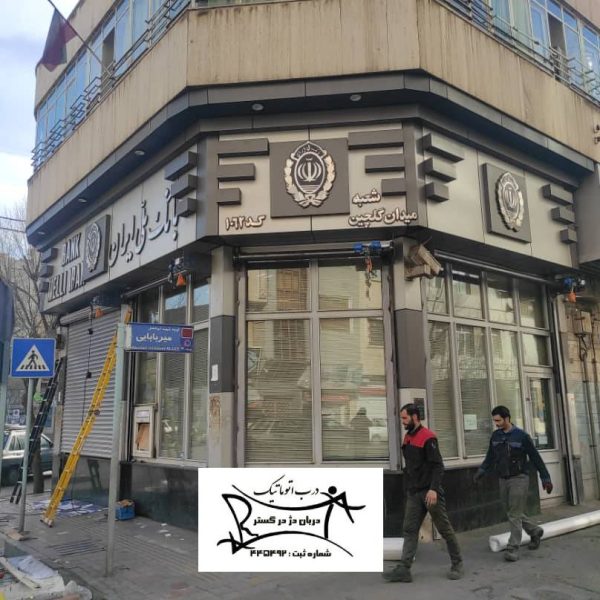 پروژه نصب کرکره برقی