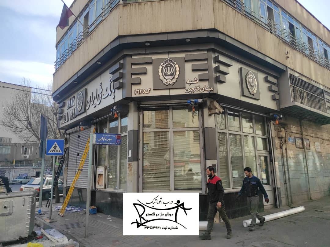 پروژه نصب کرکره برقی