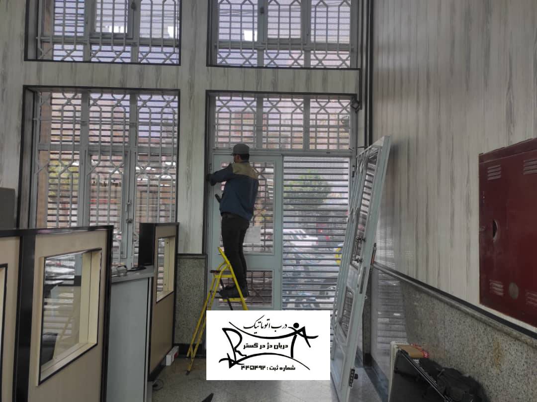 نصب کرکره برقی ضد سرقت بانک ملی