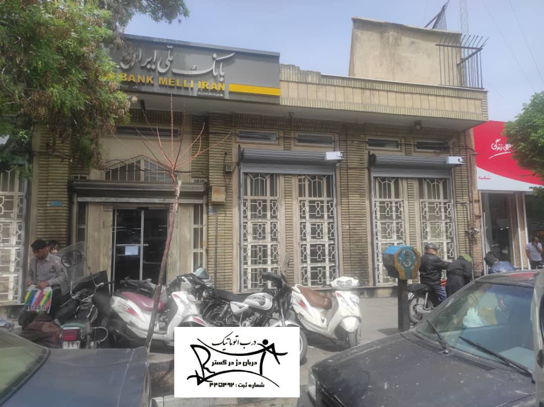 بانک ملی - نصب کرکره برقی