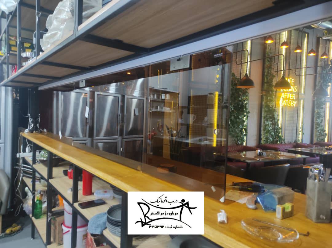 نصب جداکننده شیشه ای