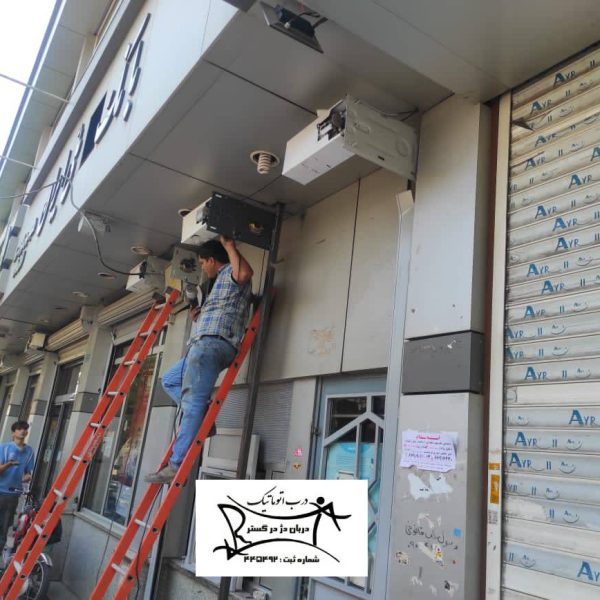 پروژه نصب کرکره برقی