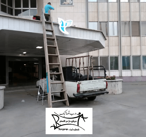 هواپیمایی جمهوری اسلامی ایران هما