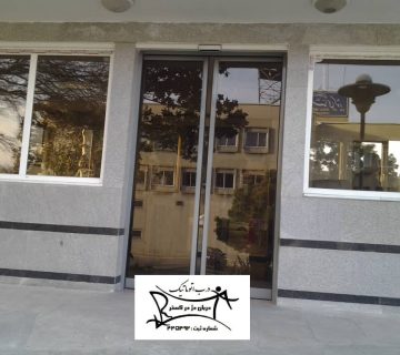 درب شیشه ای اتوماتیک - درگستر