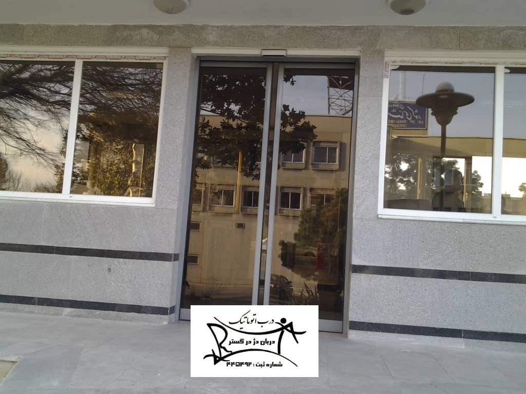 درب شیشه ای اتوماتیک - درگستر