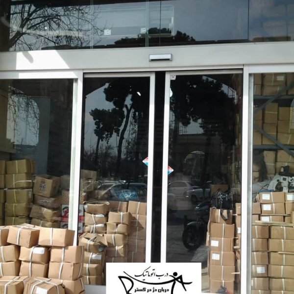 درب اتوماتیک اسلایدینگ