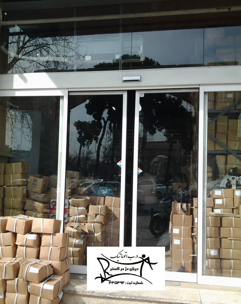 درب اتوماتیک اسلایدینگ