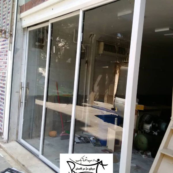 اجرای درب شیشه ای مغازه
