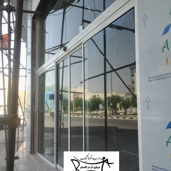 درب اتوماتیک شیشه ای