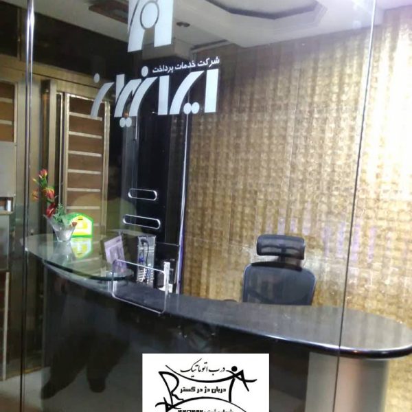 نصب شیشه سکوریت نگهبانی