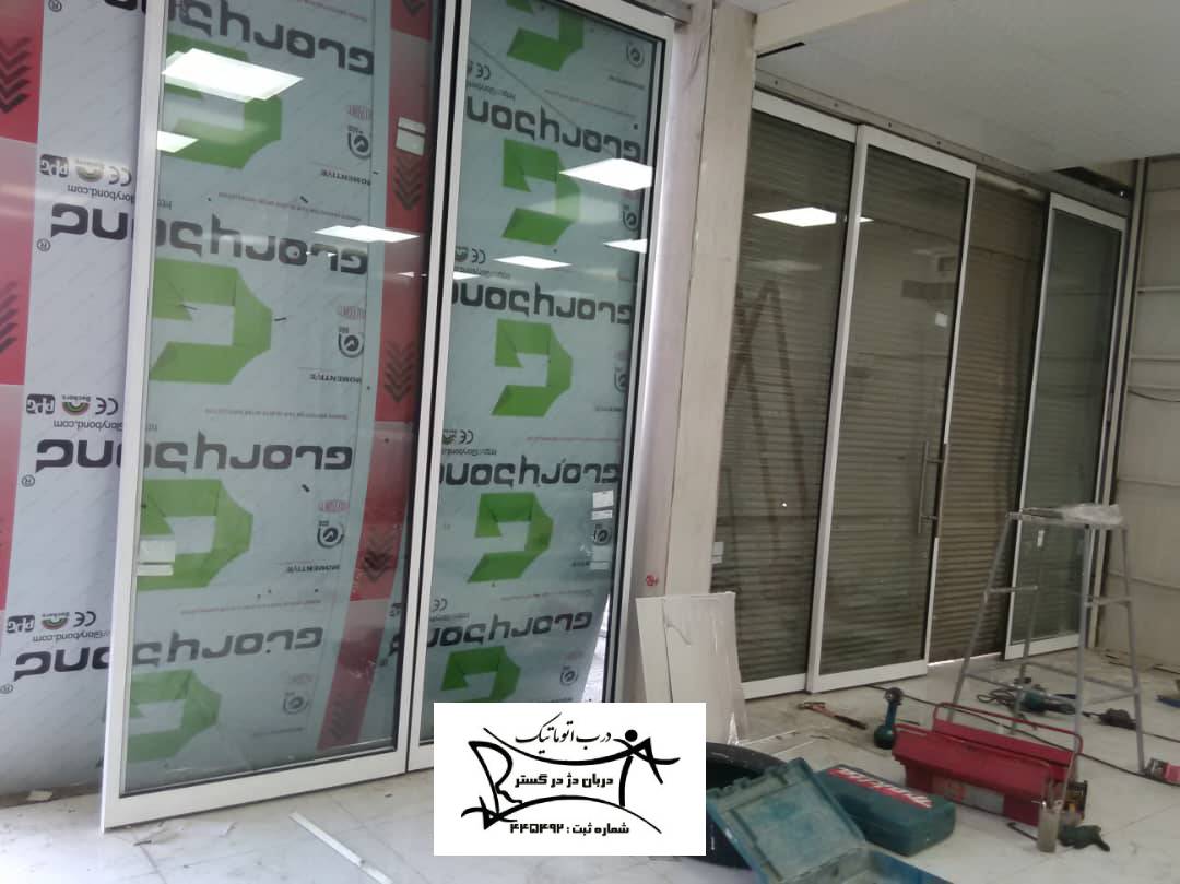 نصب درب شیشه ای